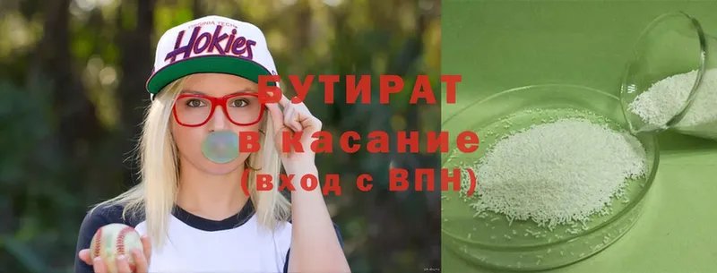 omg ТОР  Зеленогорск  Бутират GHB 