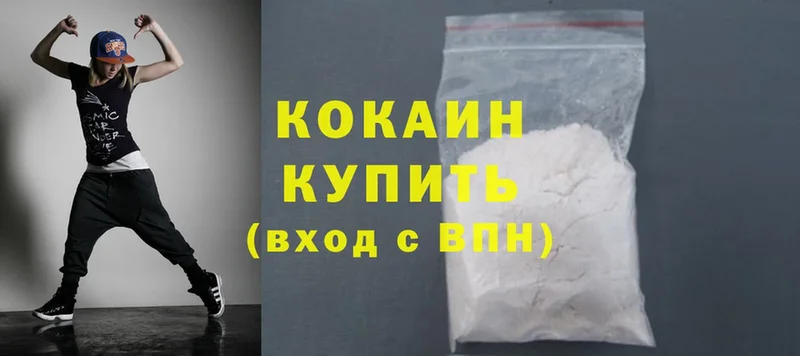 Cocaine Fish Scale  Зеленогорск 