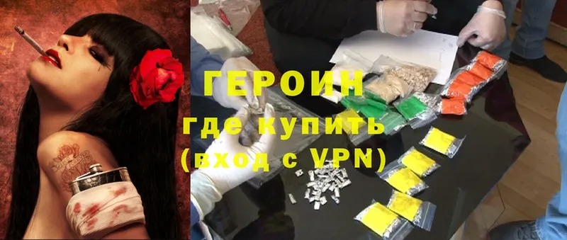 это официальный сайт  Зеленогорск  ГЕРОИН Heroin 